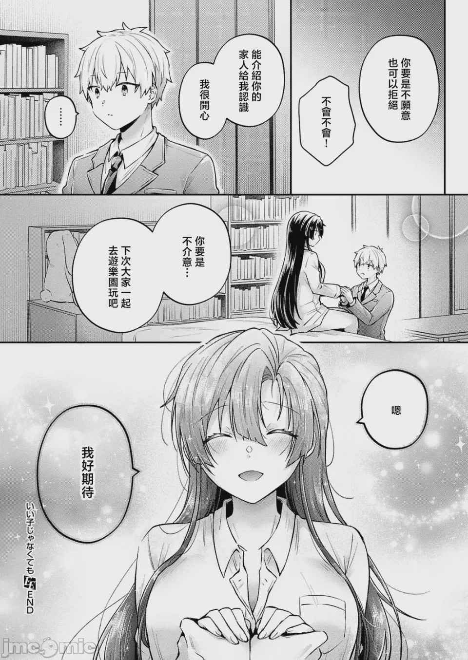 第 1 章, trang 32