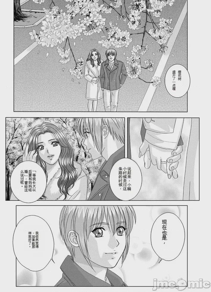 第1话, pahina 323