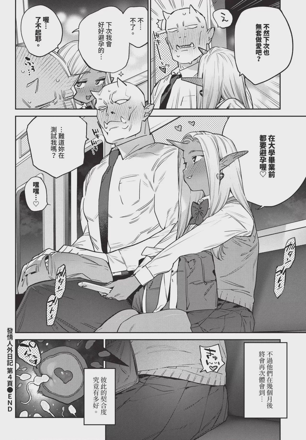 第1话, pahina 286