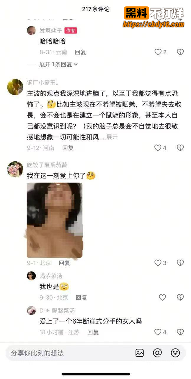 全网30万粉女博主 发疯姥子 事件曝光 26