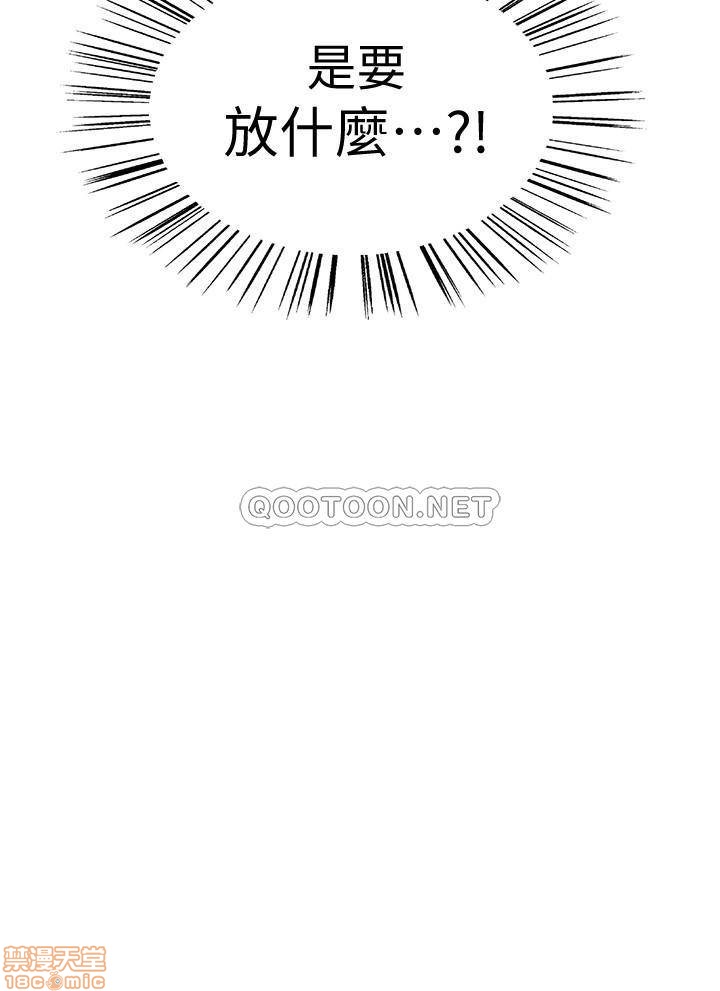 室友招募中, страница 22