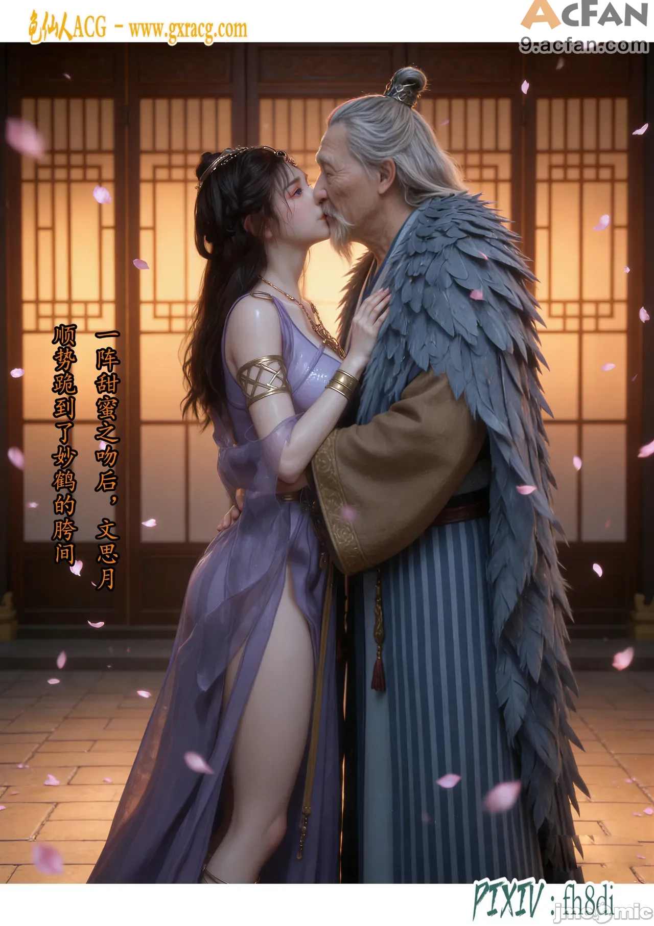 我在凡修当魔头01-15合集, 페이지 362