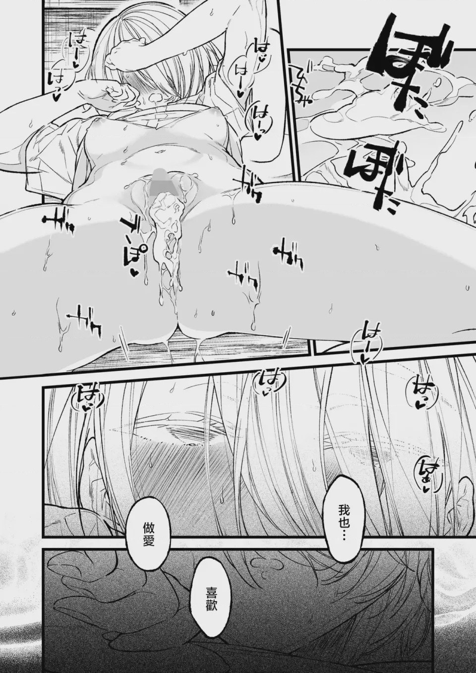 第1话, page 38
