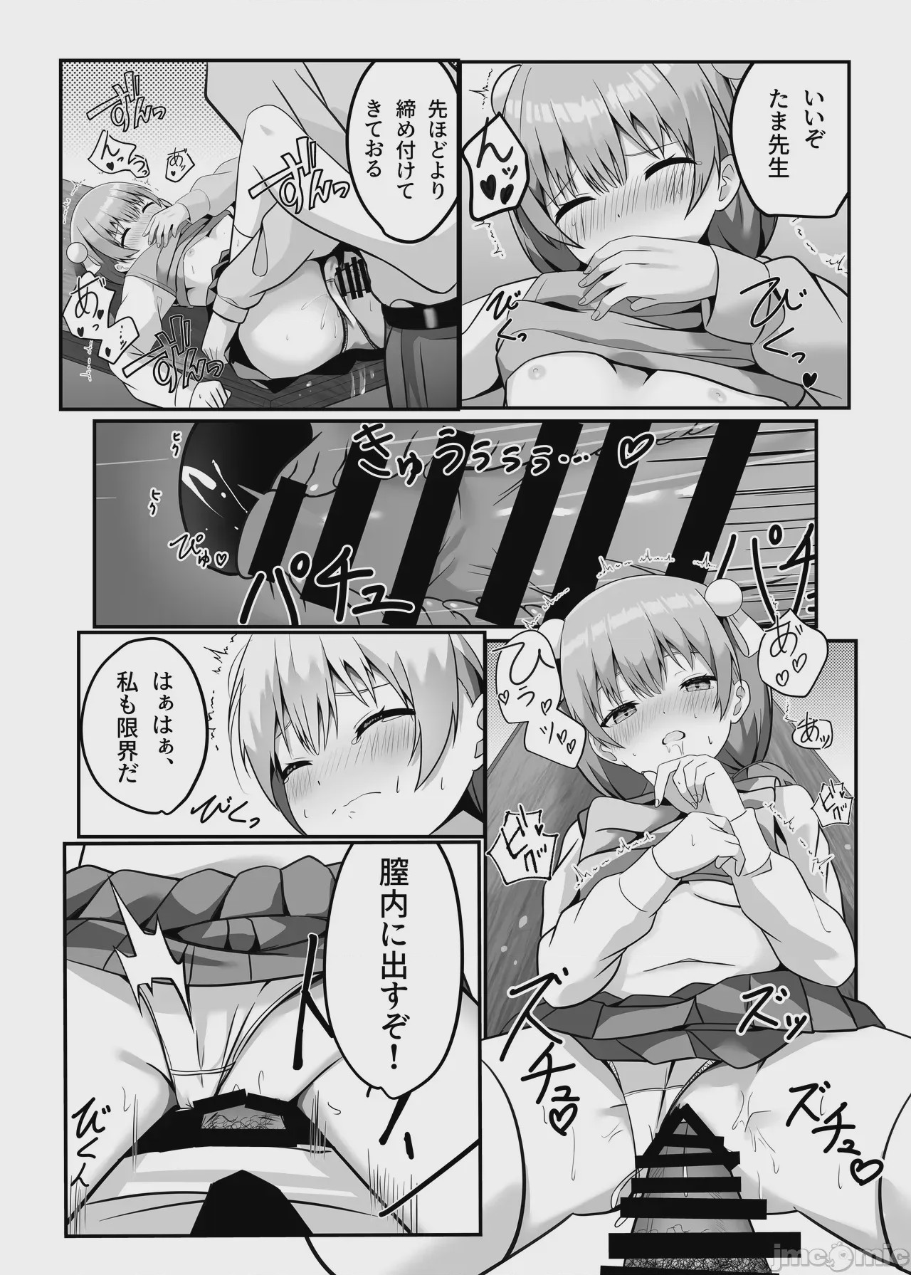 第1话, page 16