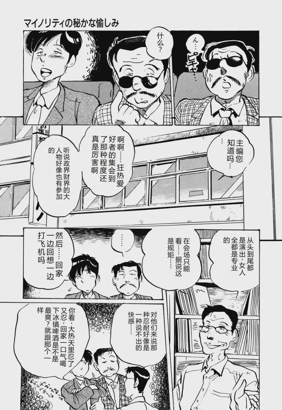 第 1 章, pahina 37