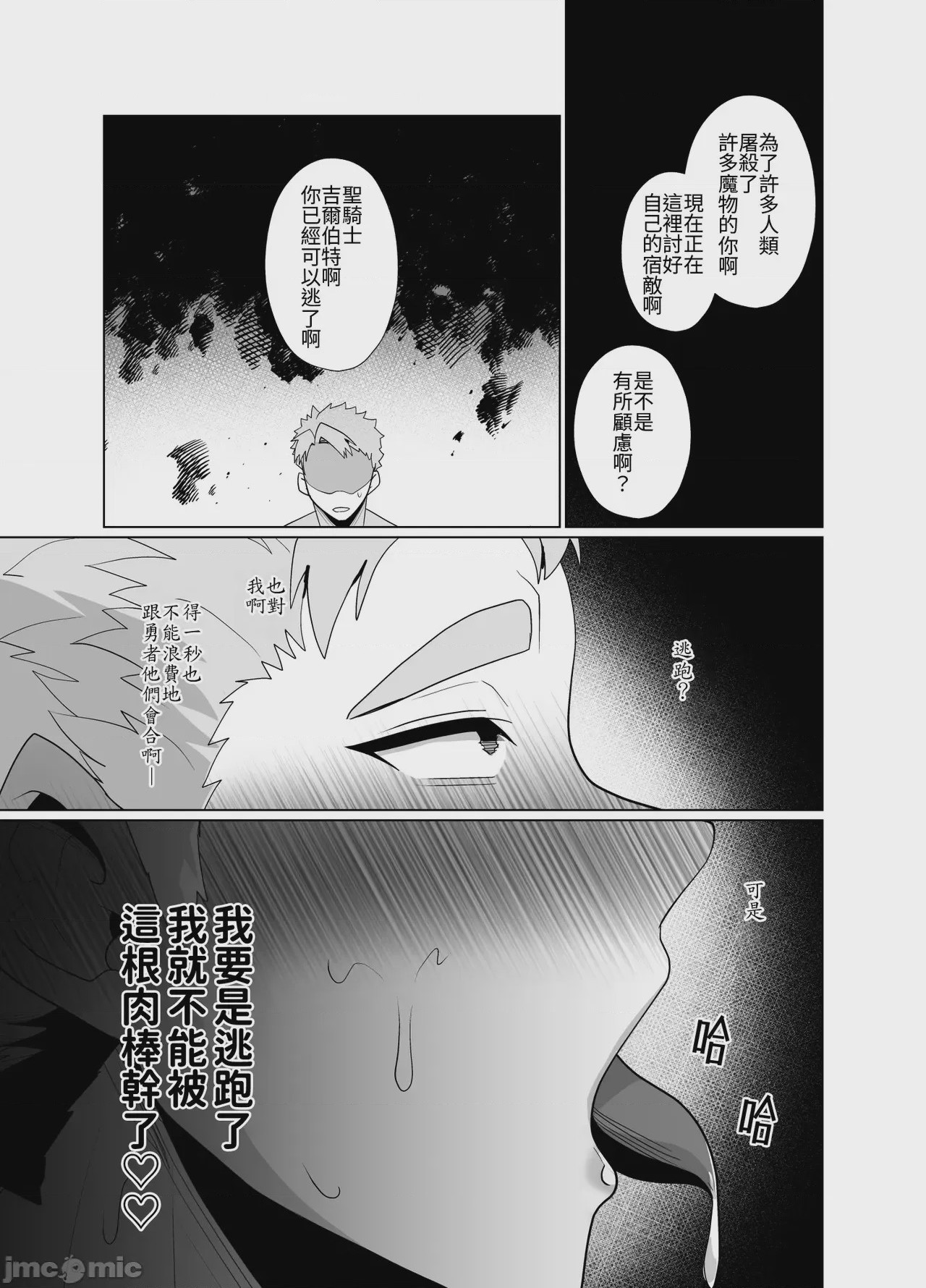 第1话, pahina 36