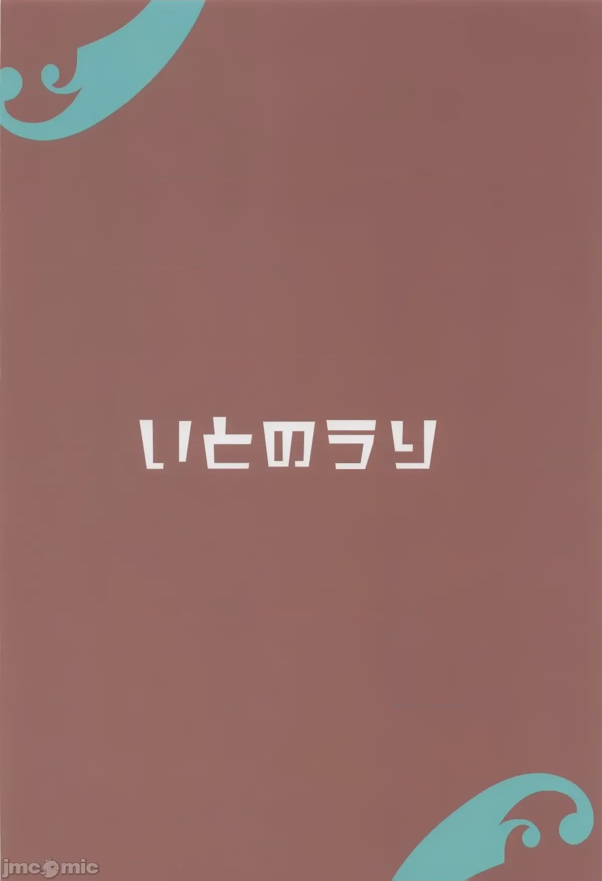 第1话, страница 21