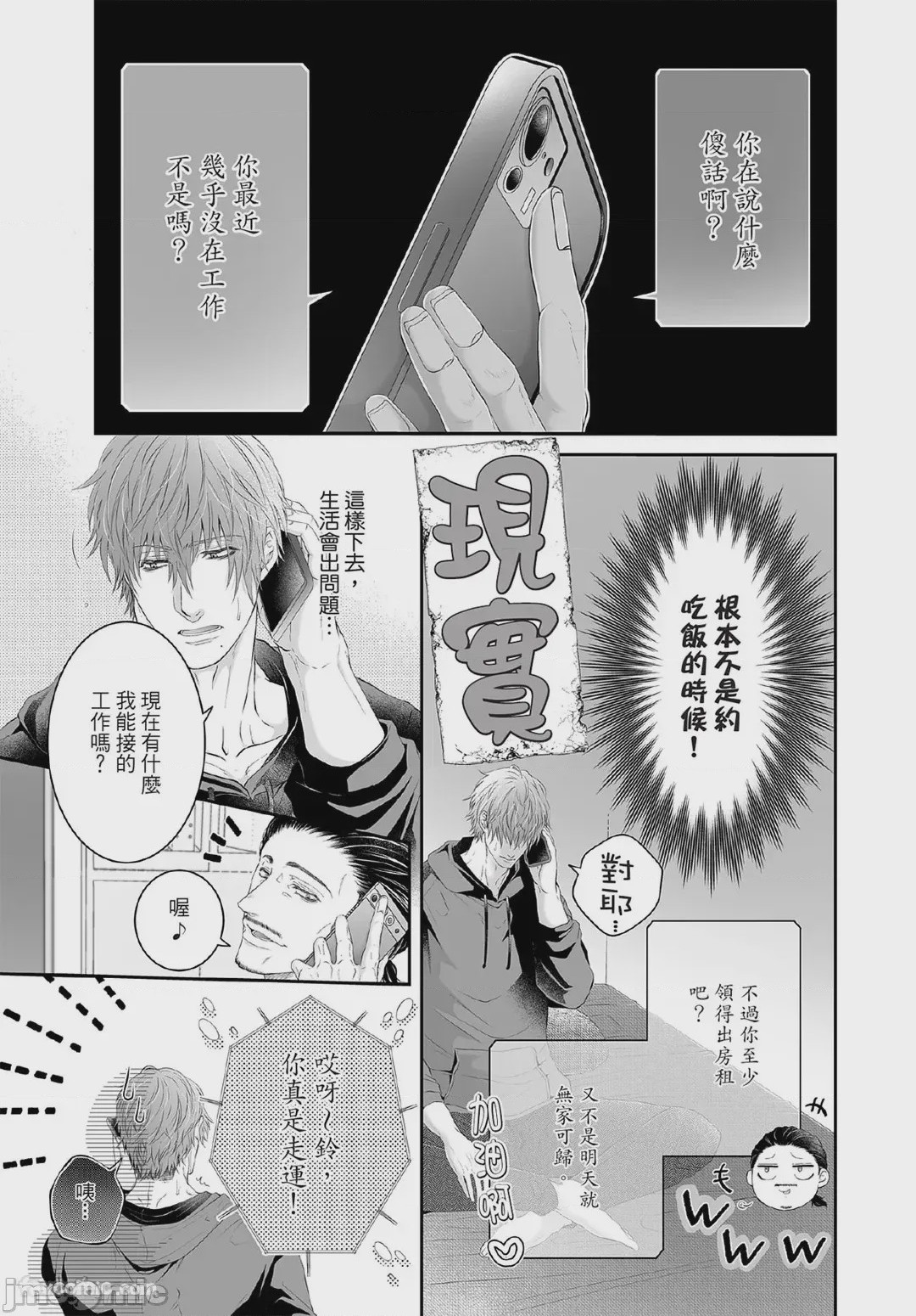 第1话, pahina 194