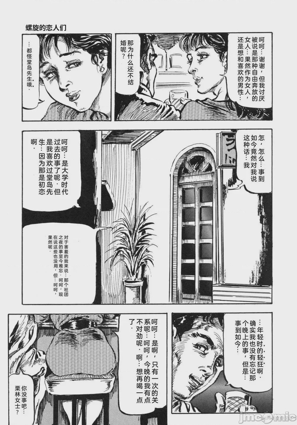 第1话, страница 146