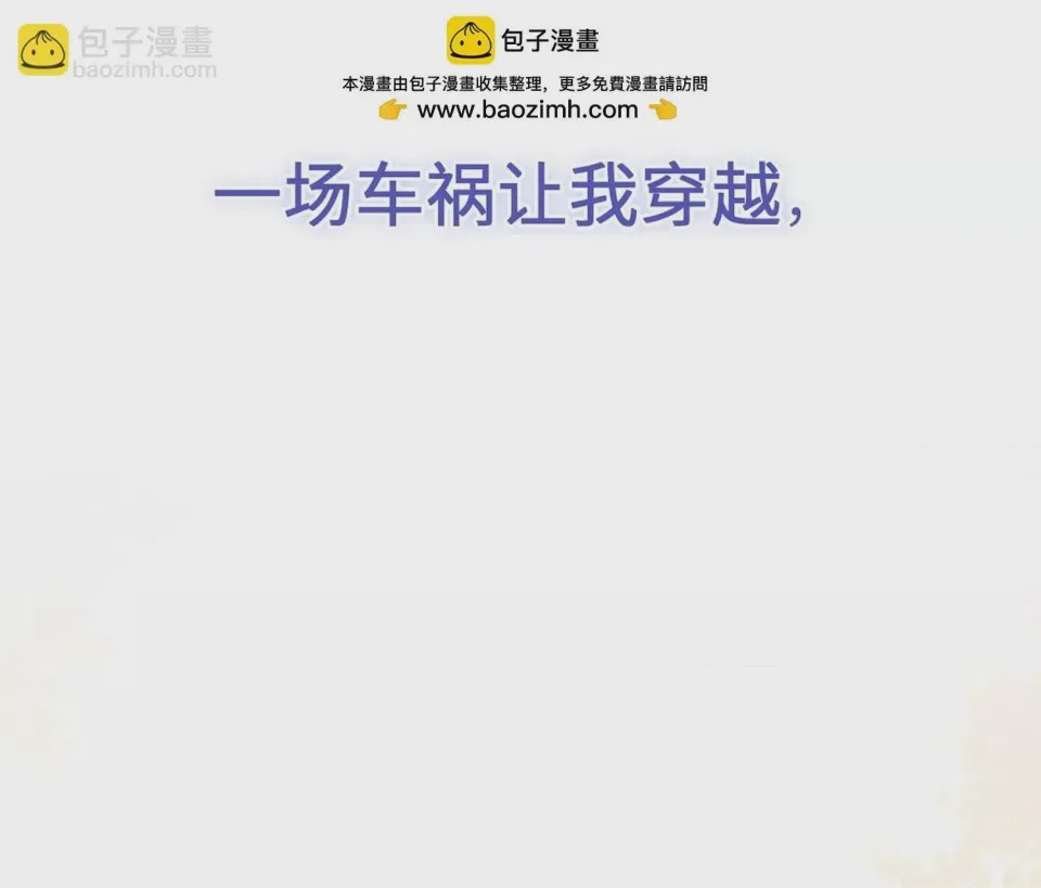 第1话 預告：8月9日見！, страница 13