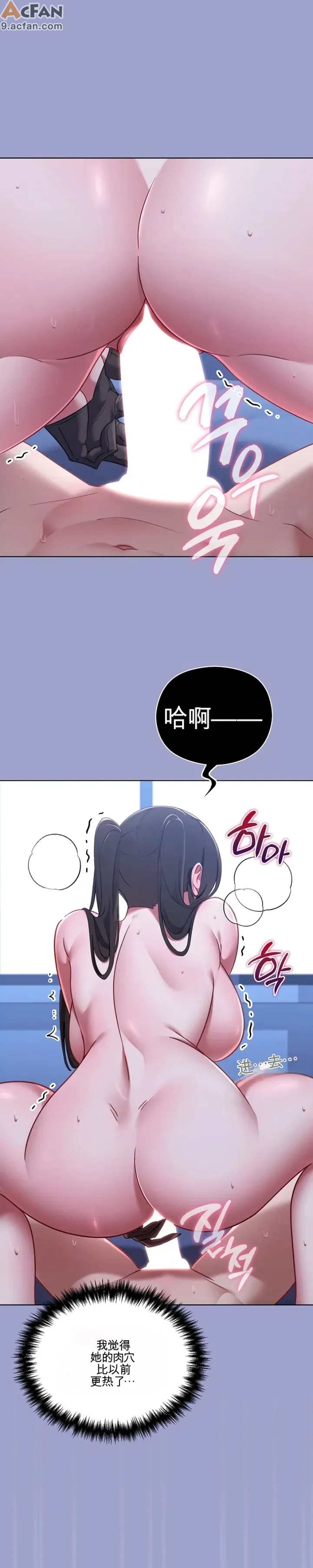 我的初戀是個鬼魂_1-6話, 페이지 102