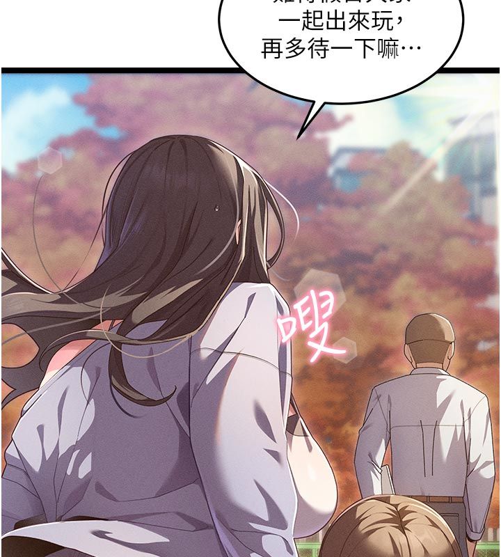 第1話-撫慰寂寞地方媽媽, page 21