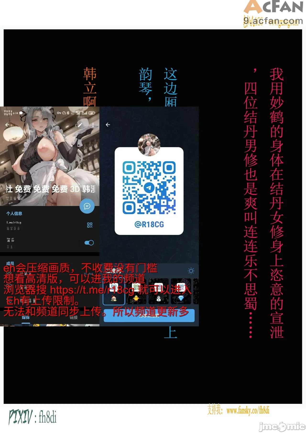 我在凡修当魔头01-15合集, 페이지 803