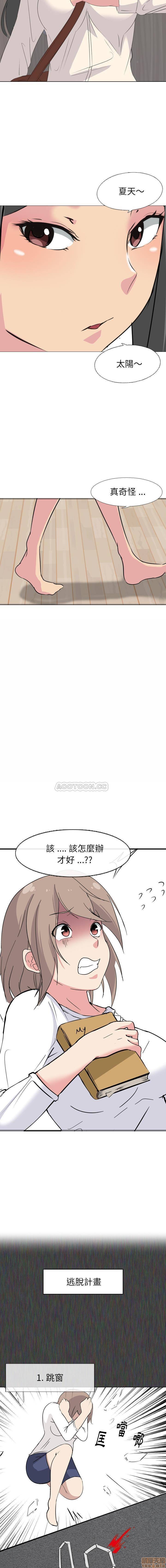 姐姐的私密日記, страница 17