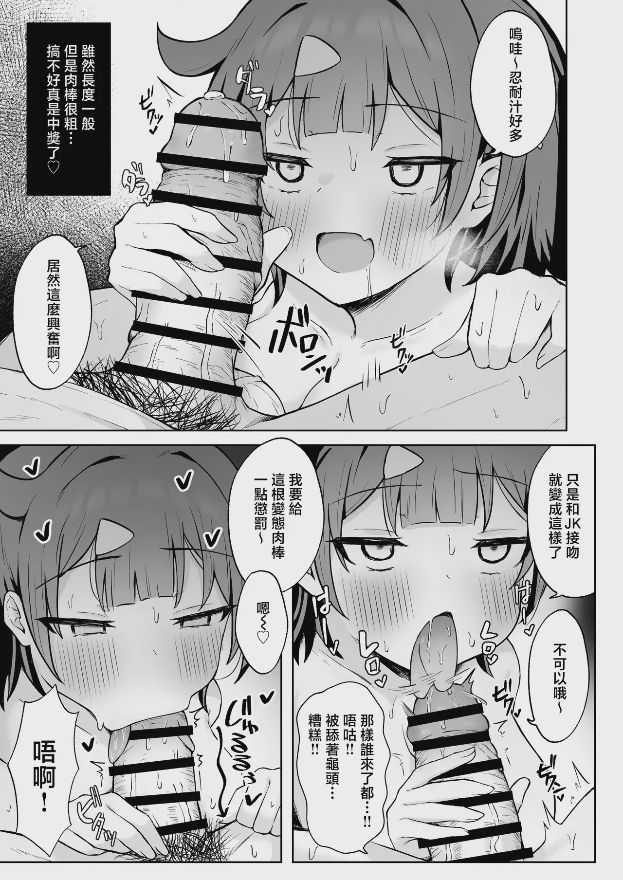 第 1 章, pahina 14