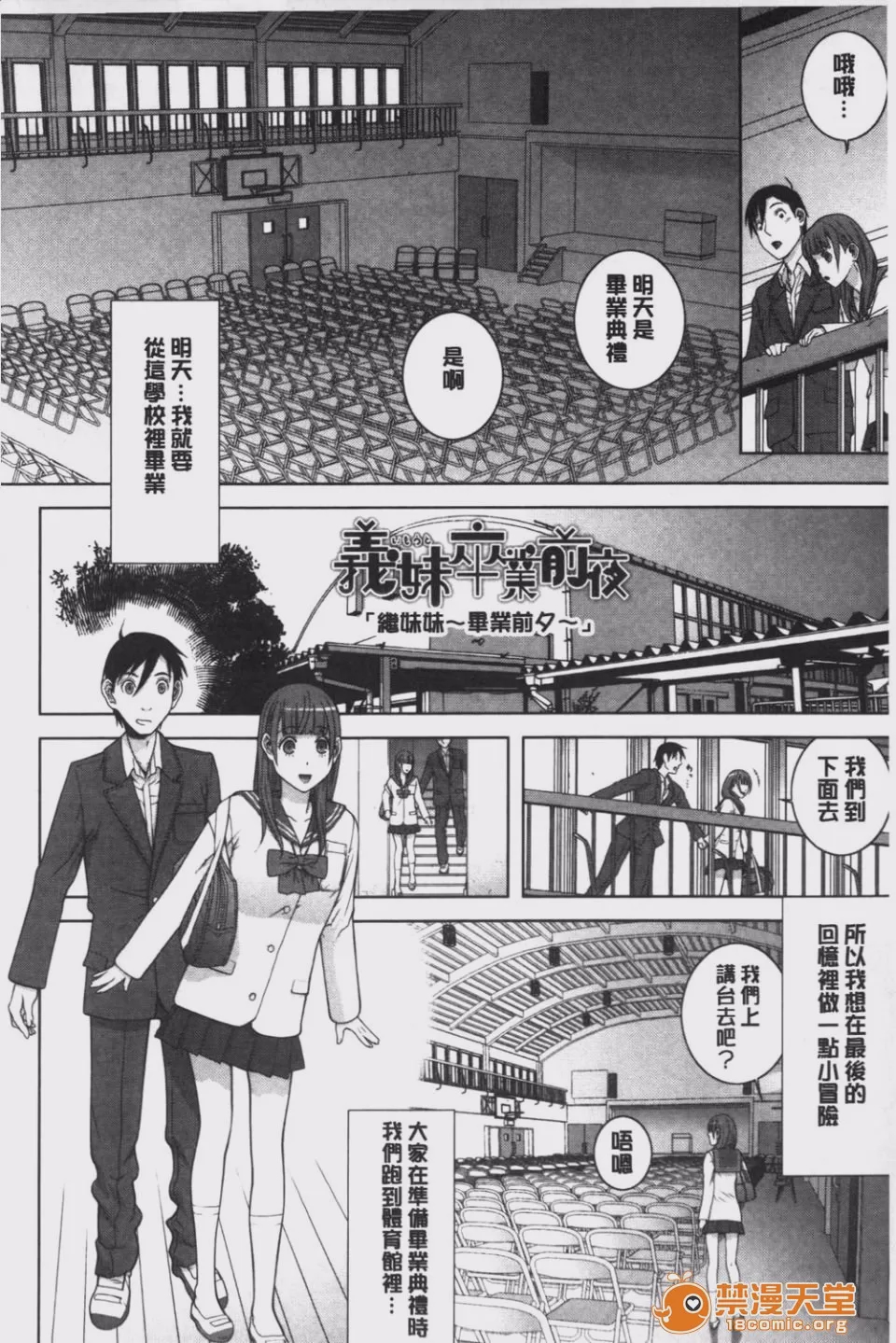 第1话，第 99 页