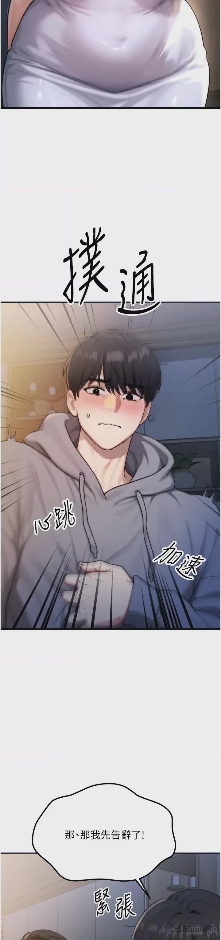 第 1 章, หน้า 41