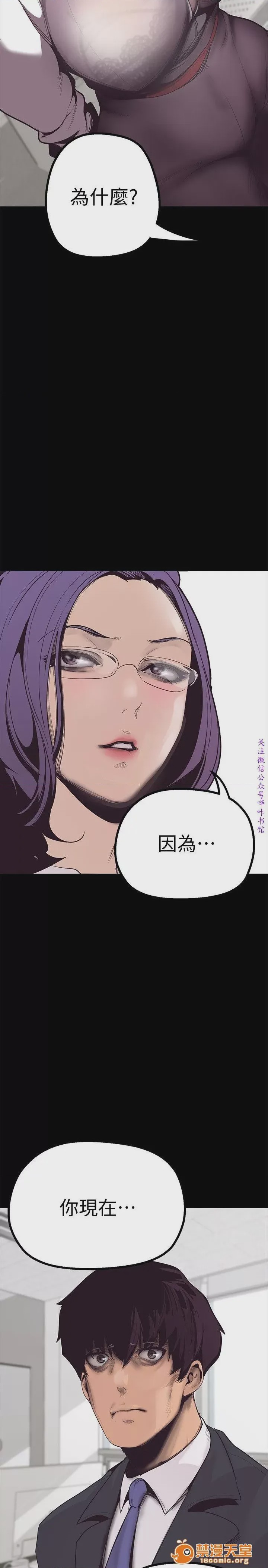 第1话 美麗新世界  / すばらしき新世界(フルカラー), trang 54