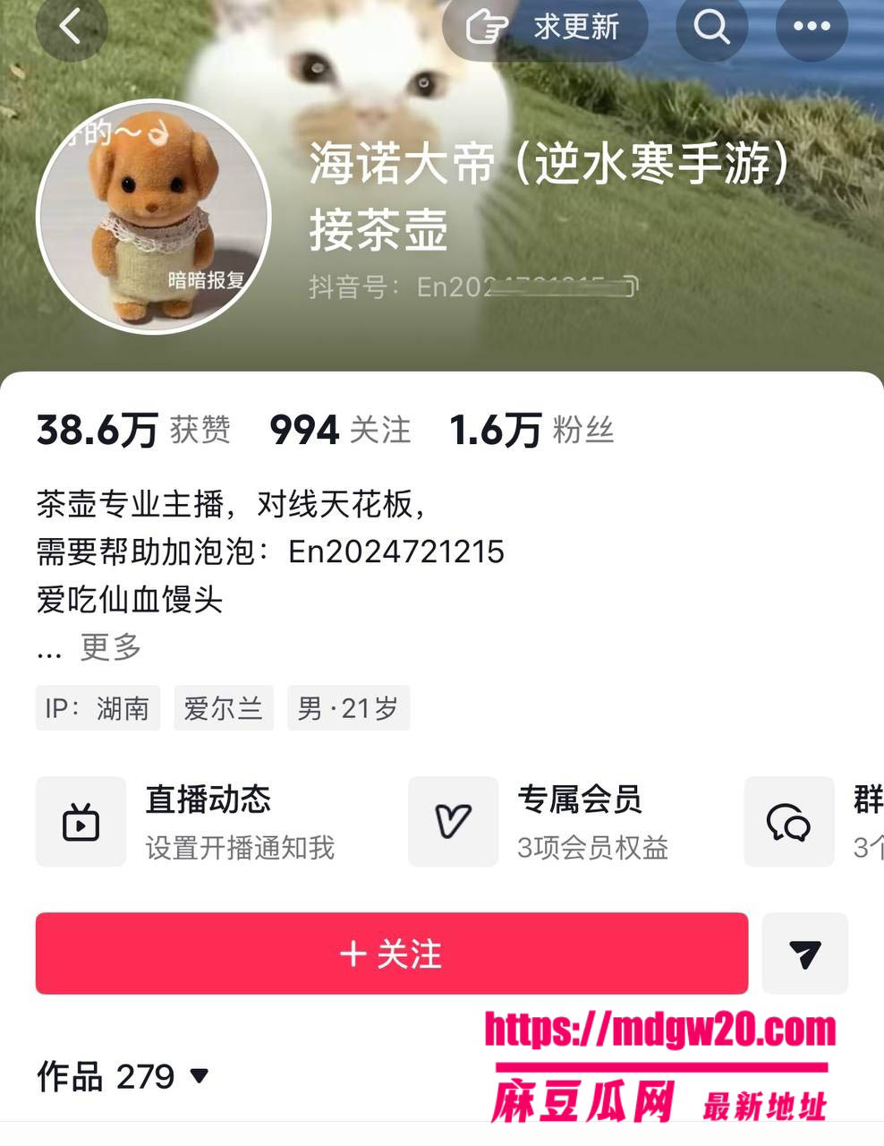 江苏逆水寒游戏主播瑶白白彻底翻车 被9岁女友小7实名爆光完整聊天记录 恋爱期间隐瞒离异同时撩多女