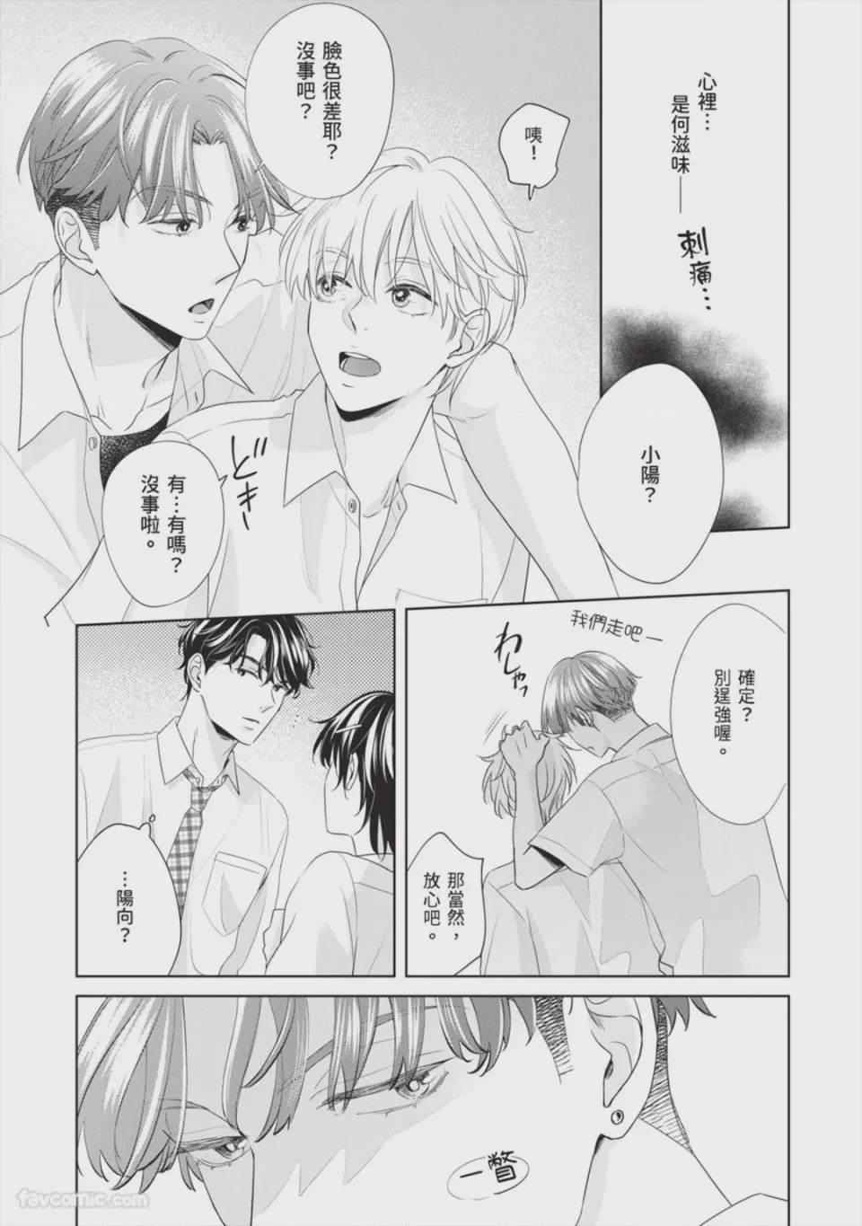 第1话，第 104 頁