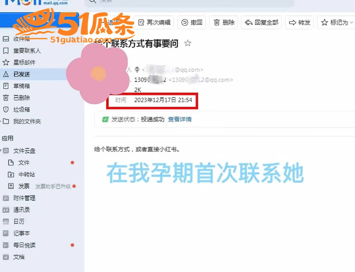 林远远 师德讲堂翻车相关图片31