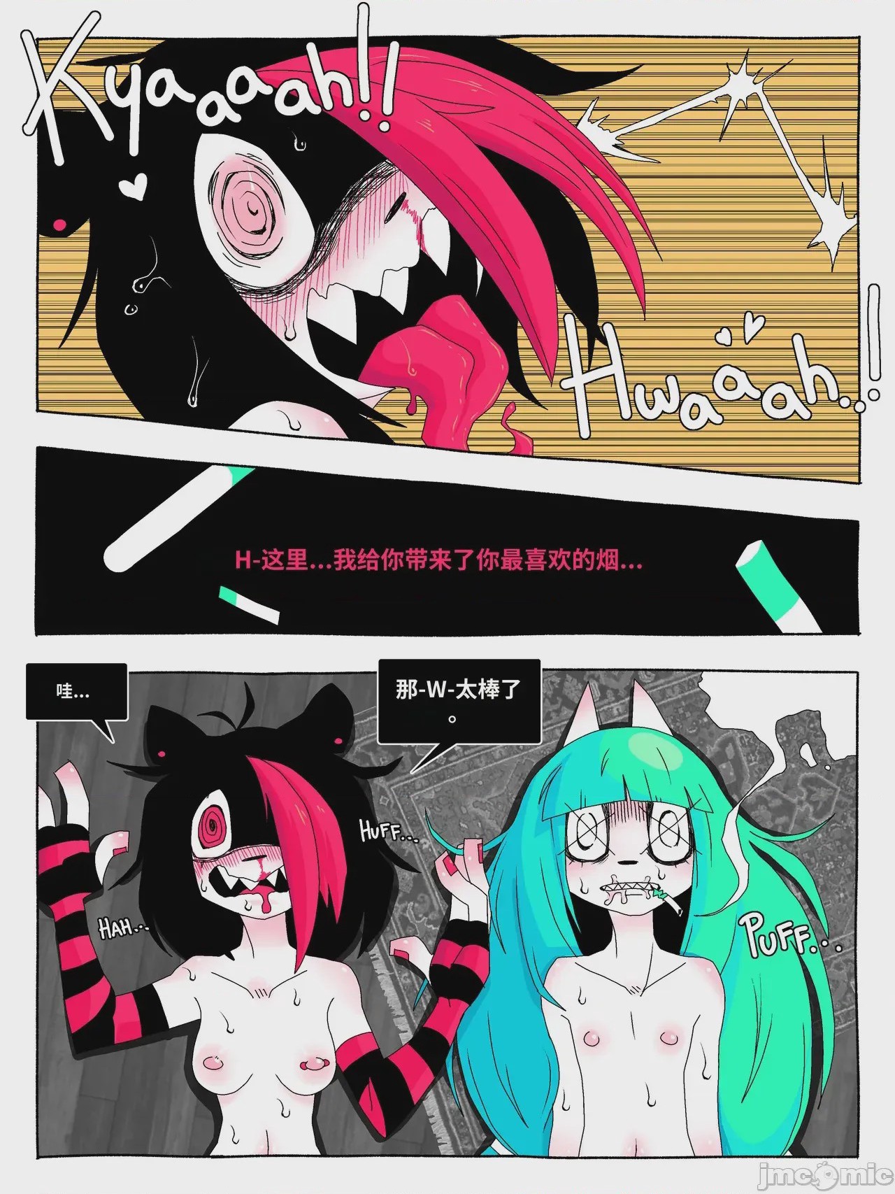 第1话，第 20 頁