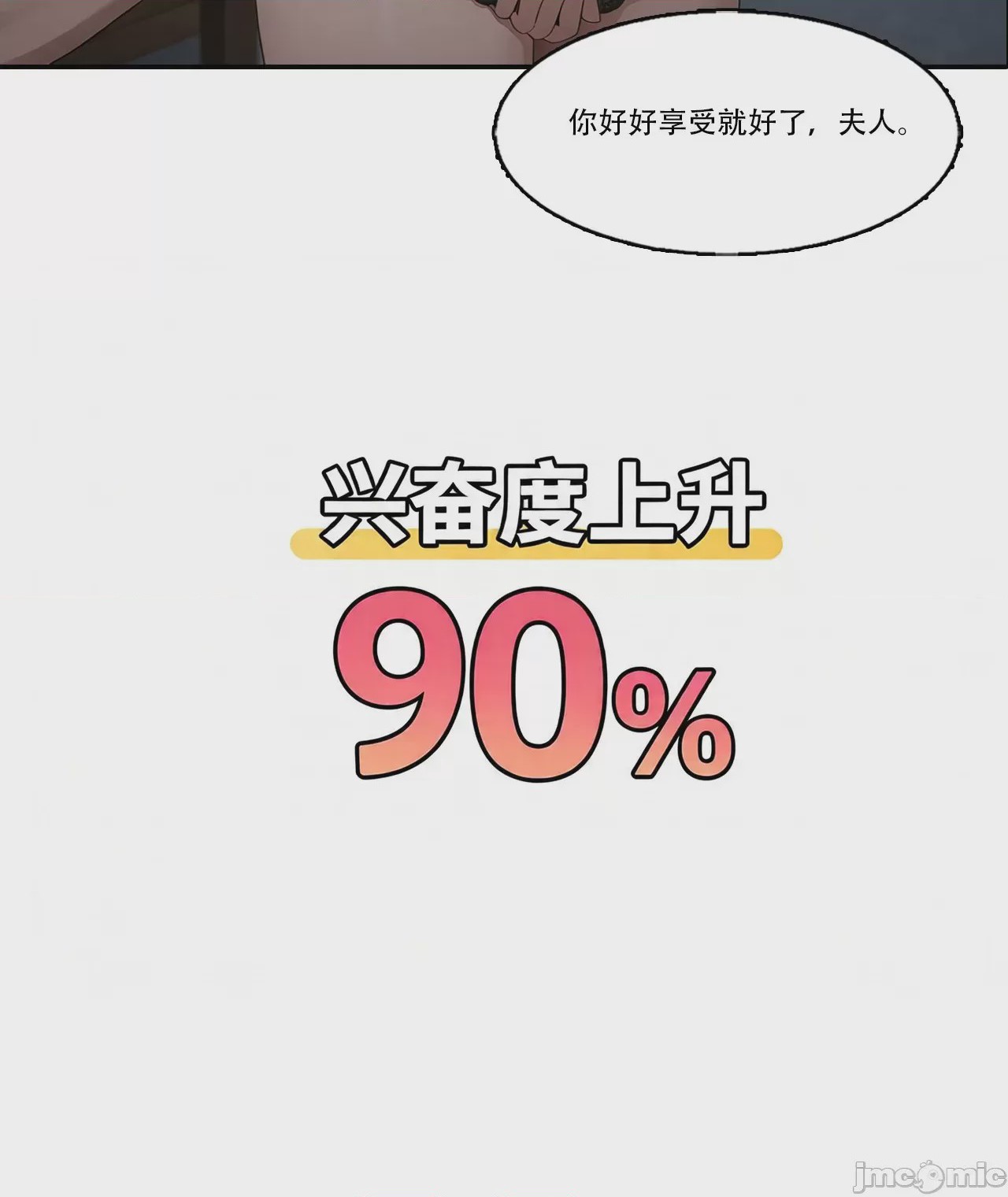 第1话, страница 81