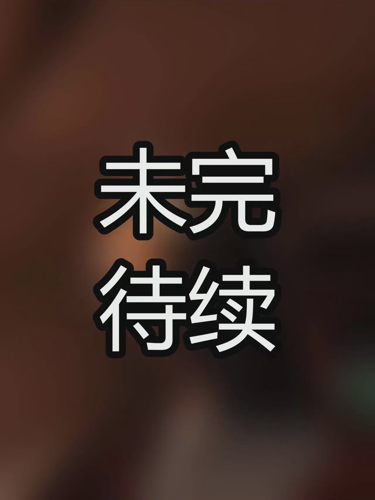 第1话, страница 632