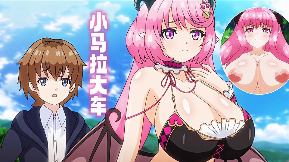 Poster para sa 里番-异世界双子魅魔下
