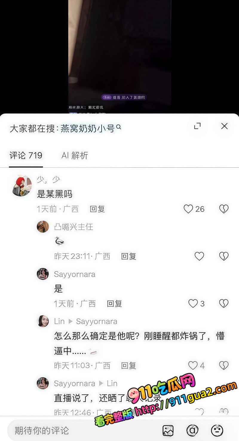 抖音网红 黑总 被前女友柳柳直播爆料出轨成性 照片23