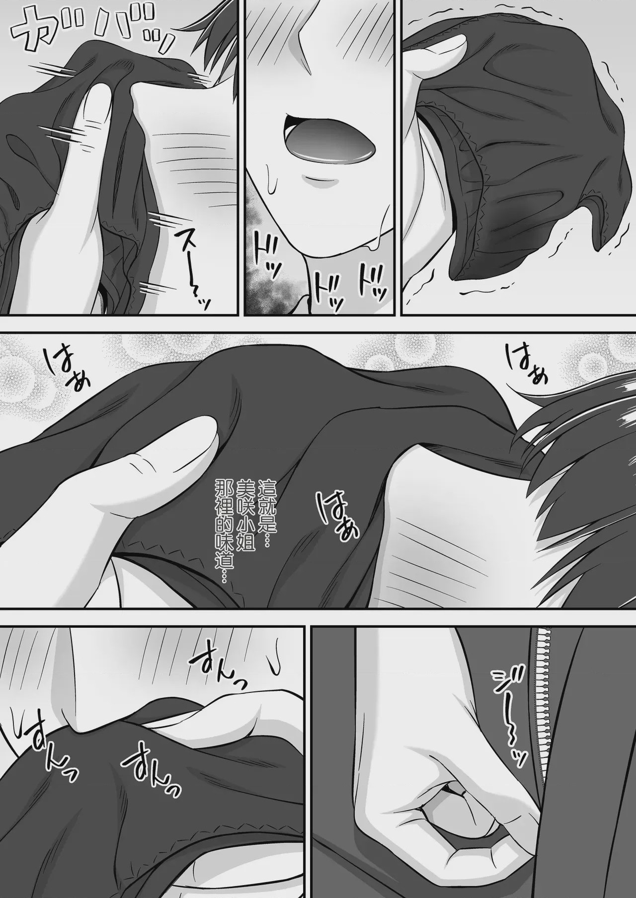第1话, page 9