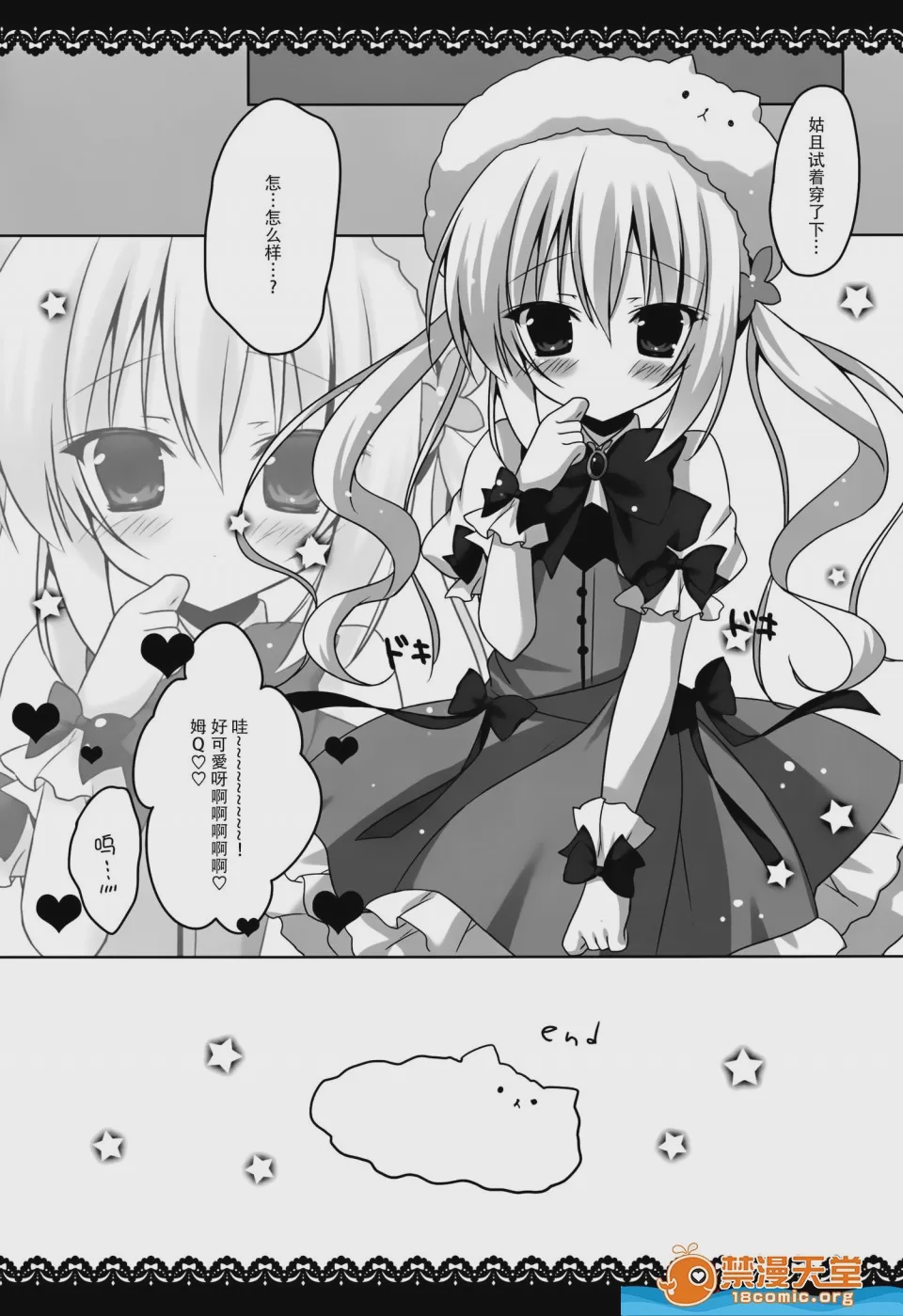 第1话, pahina 11