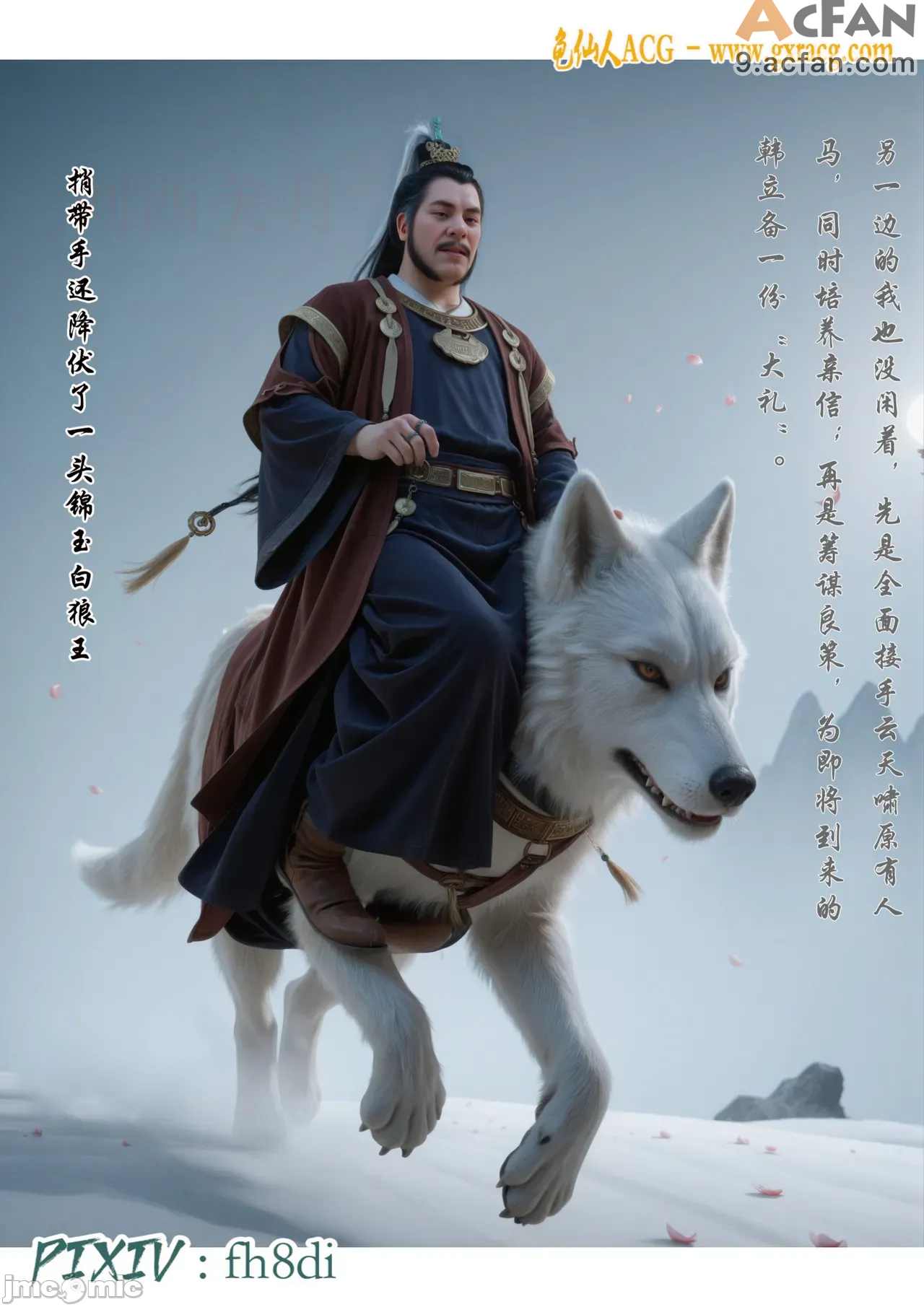 我在凡修当魔头01-15合集, 페이지 235