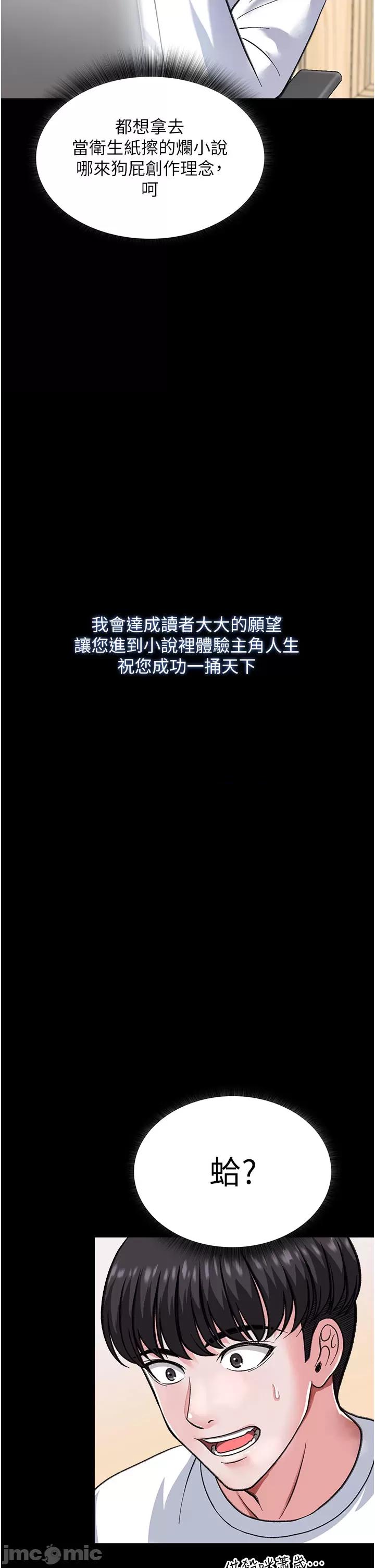 色雕英雄傳:一捅天下 第1话, страница 8