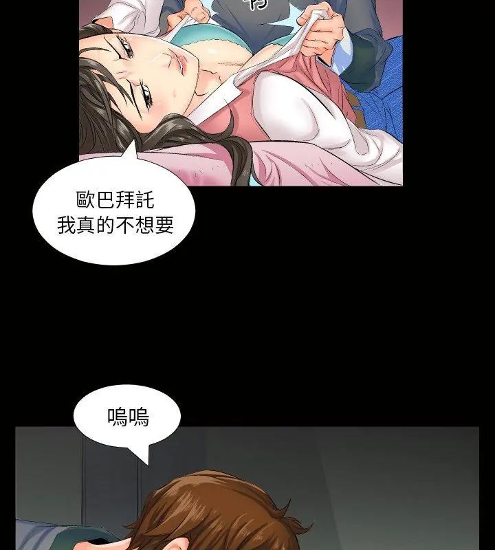 第1話，第 51 页
