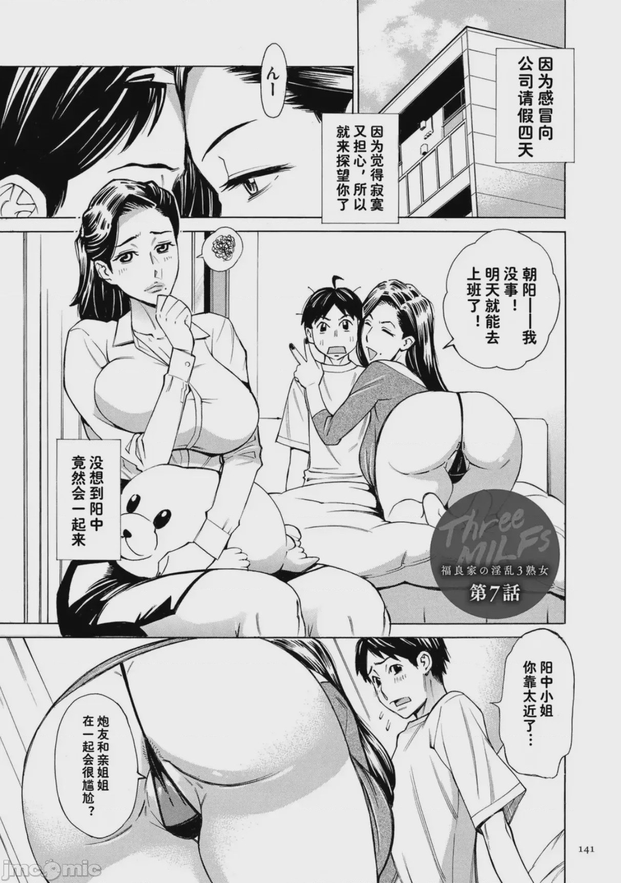 第1话, page 141