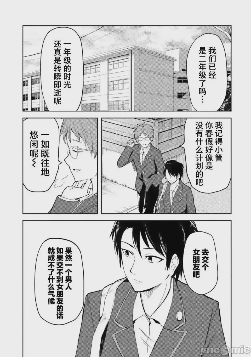 第1话 1, страница 1