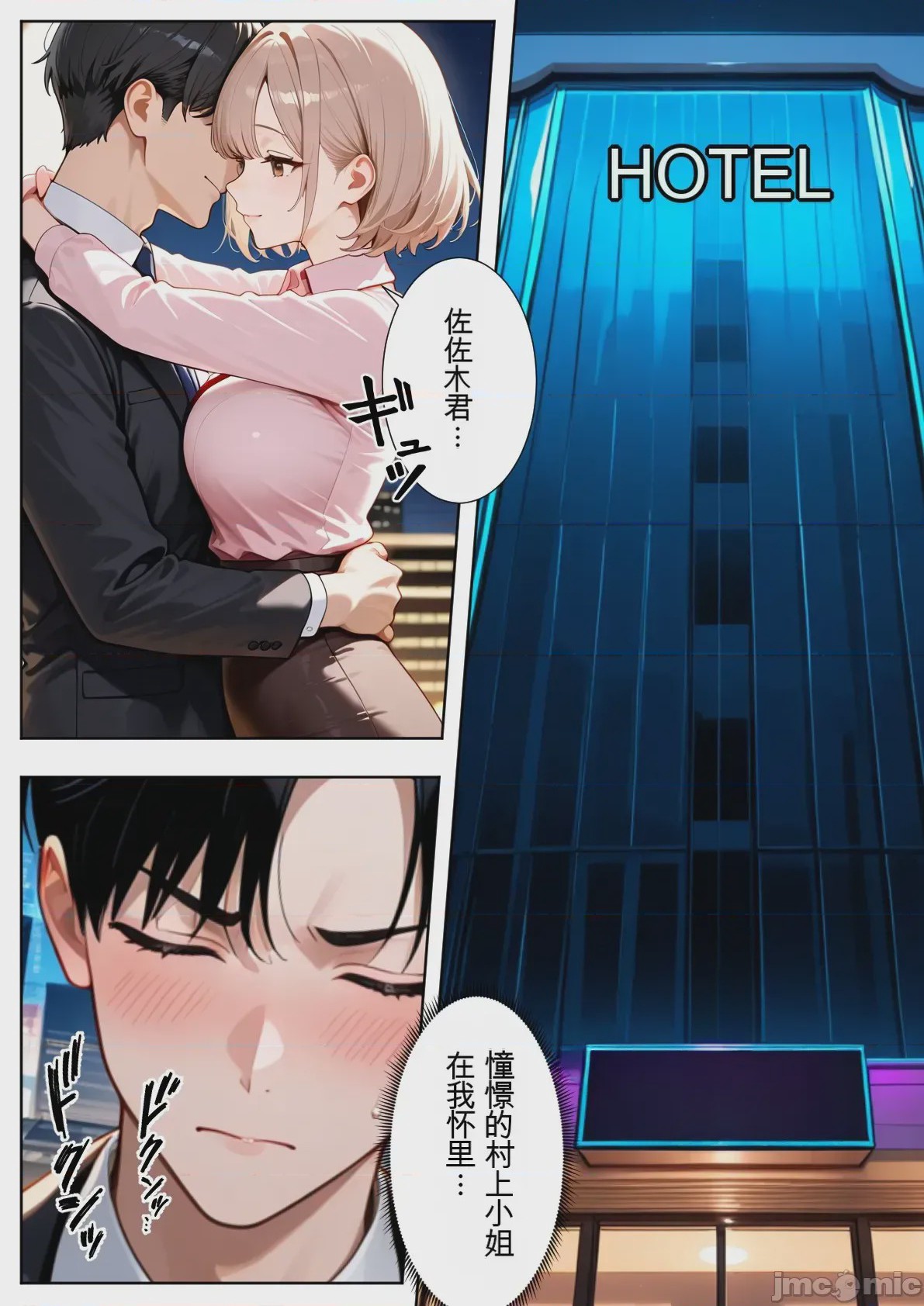 第1话，第 61 頁
