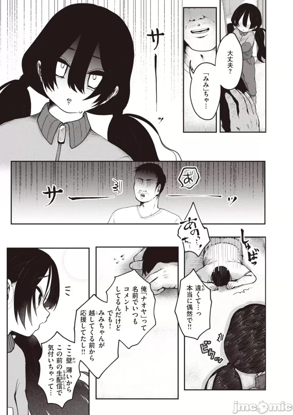 COMIC 快楽天ビースト 2023年7月号 [DL版] 第1话, страница 240