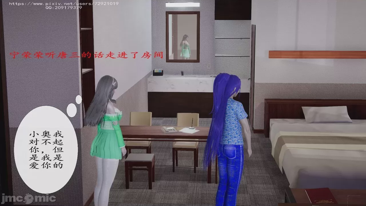 第1话，第 35 頁