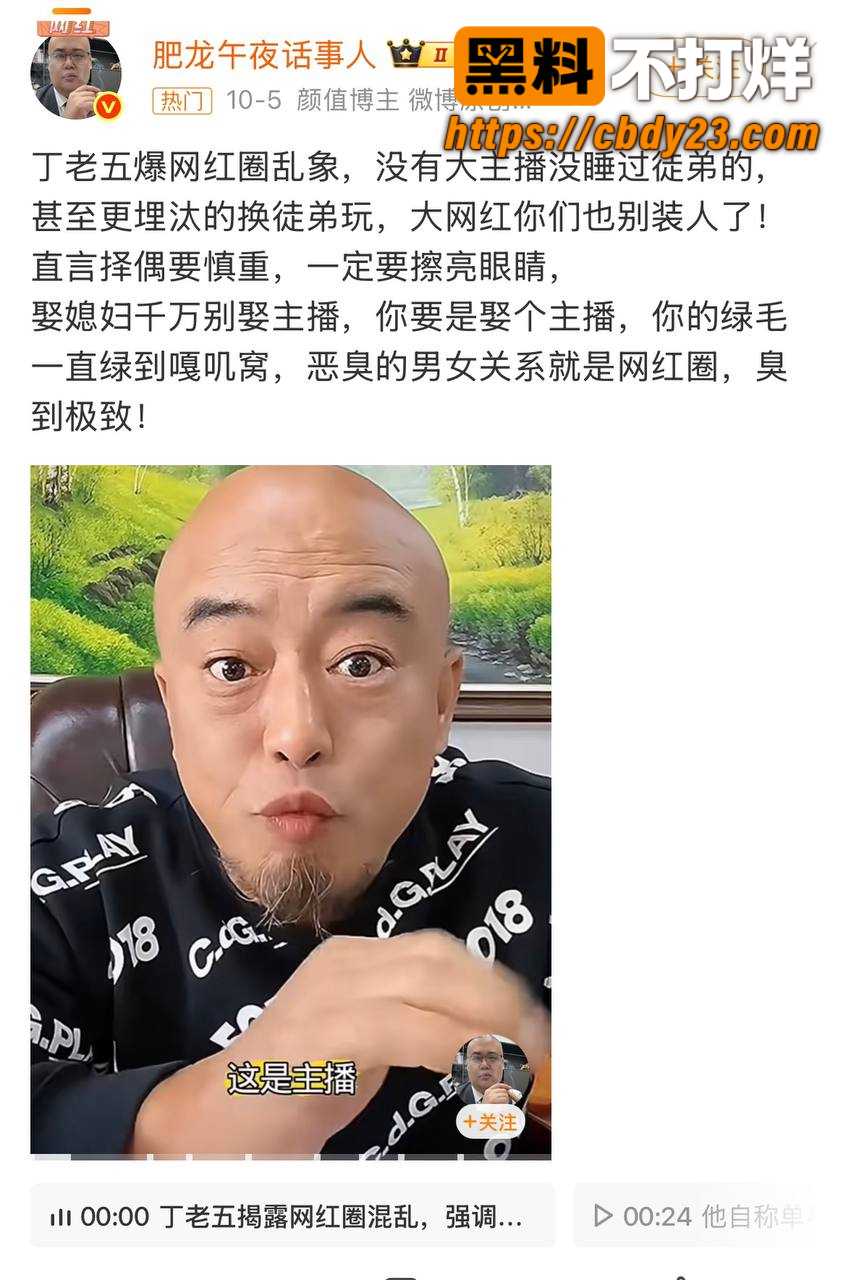 快手网红直播爆料睡女徒弟豆丁 1