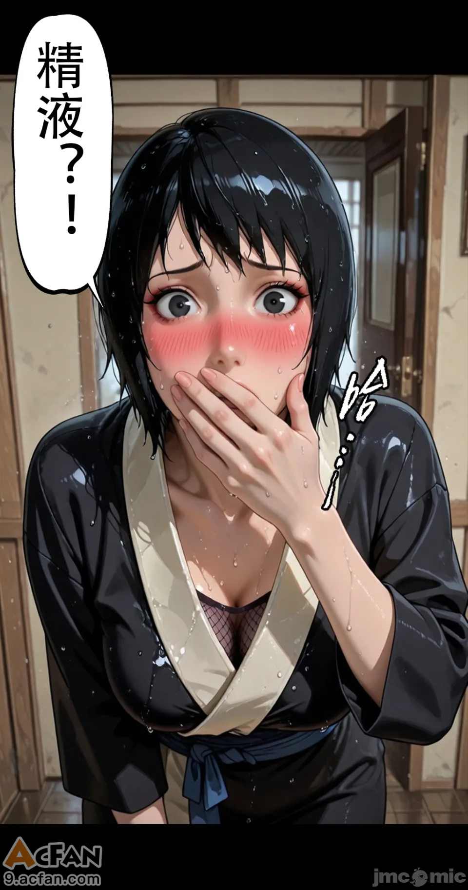 灭族之债！第四章 ！（火影），第 67 页