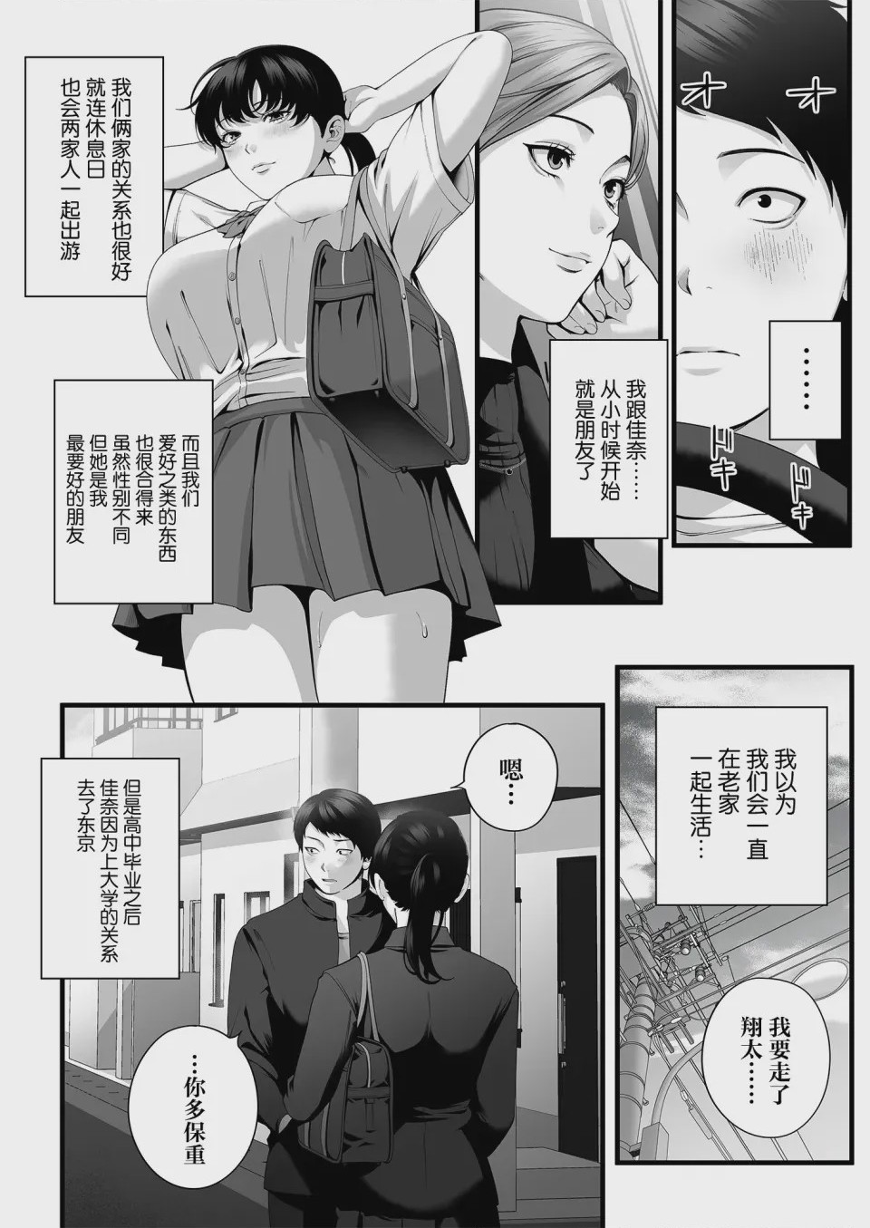 第1话，第 7 頁