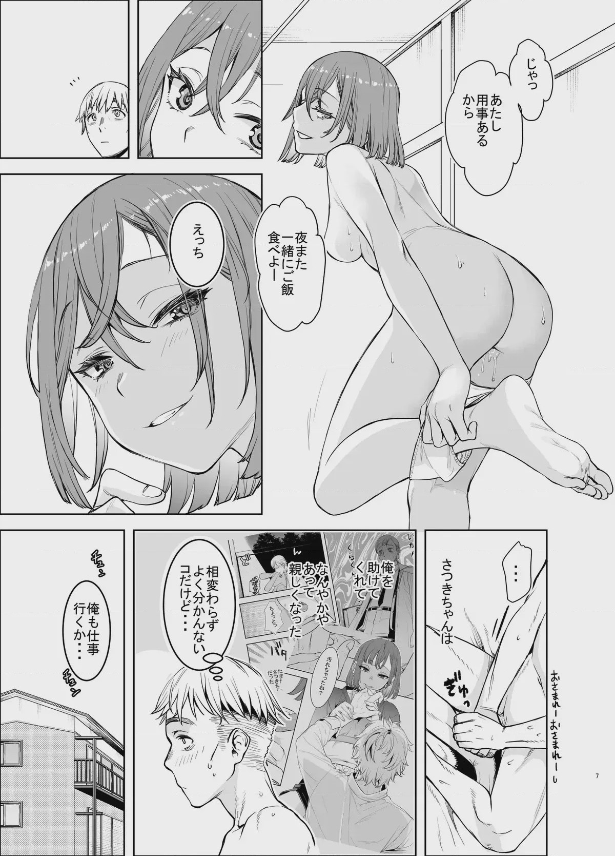 第 1 章, pahina 6