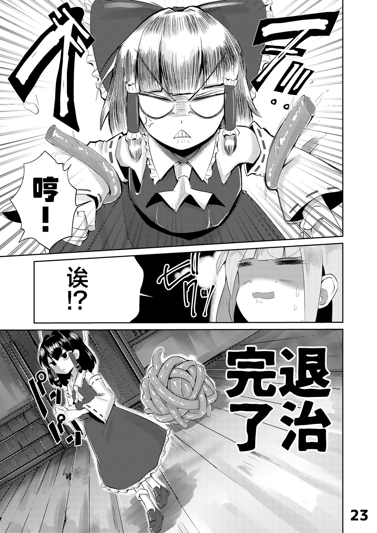 1, page 24