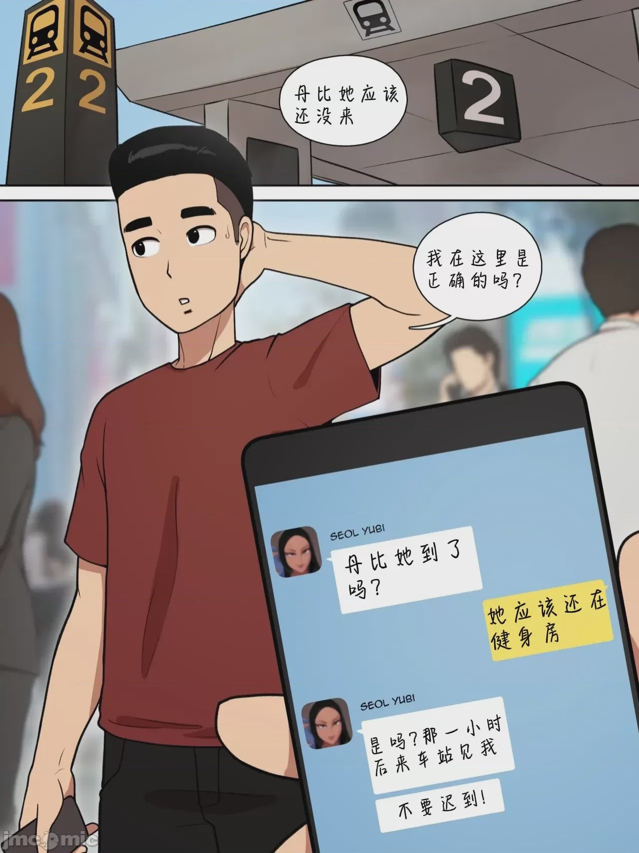 第1话，第 69 頁