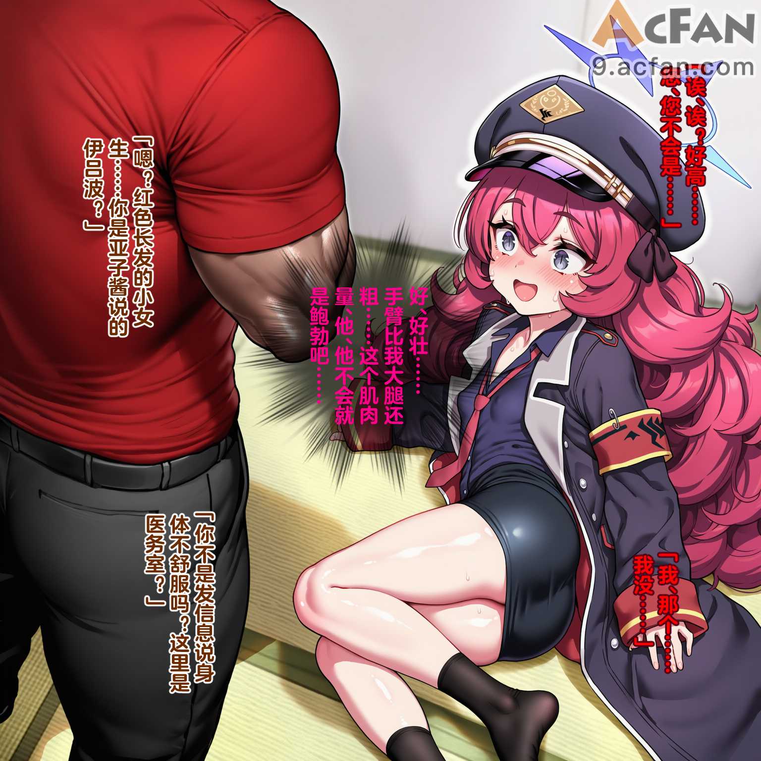 恶堕档案伊吕波-万魔殿痴女的后庭开发上, pahina 14