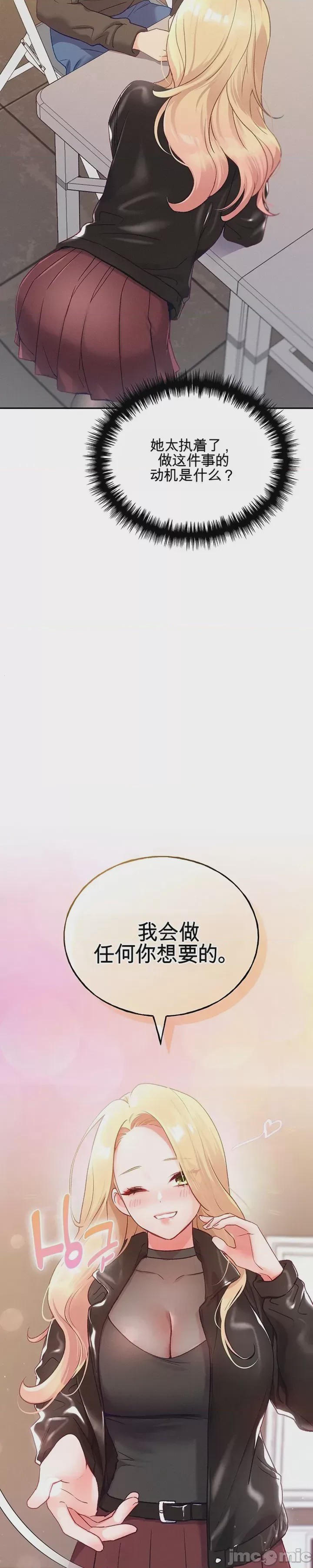 第1话, страница 60