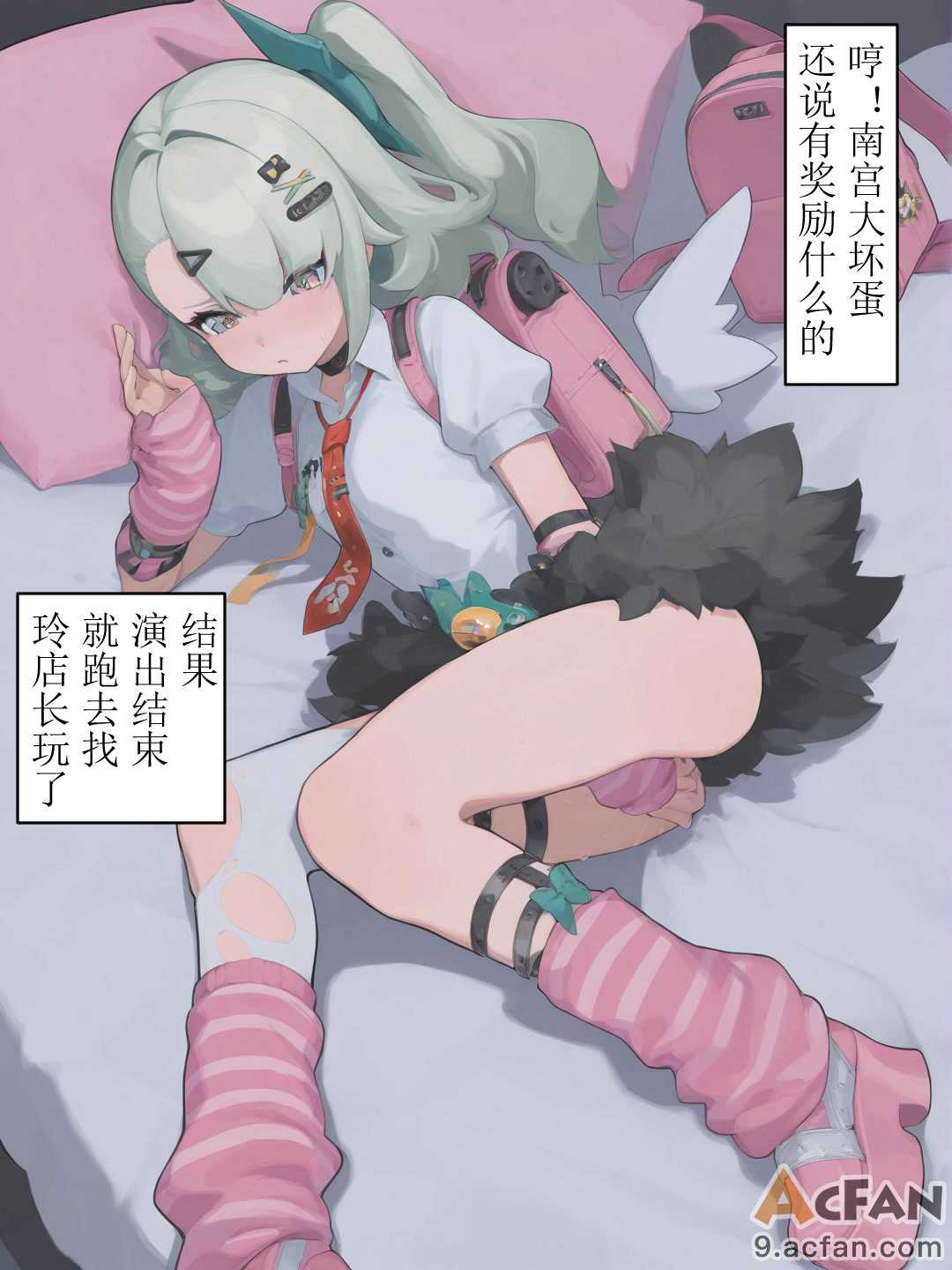 第1章、32 ページ