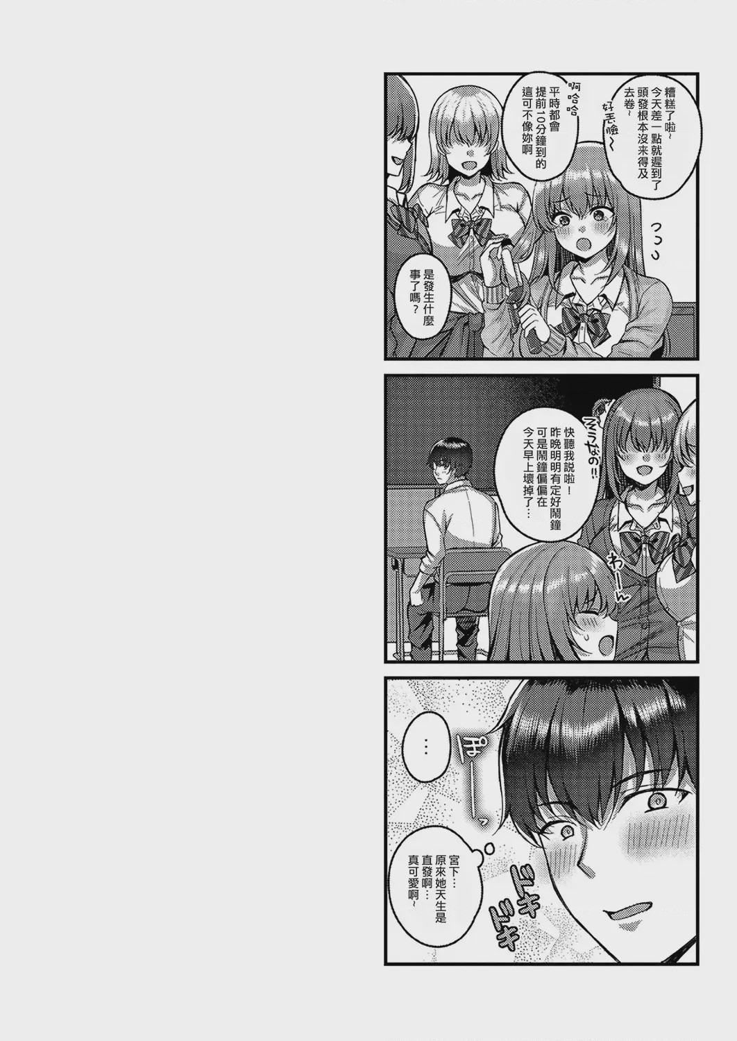第1话, page 72
